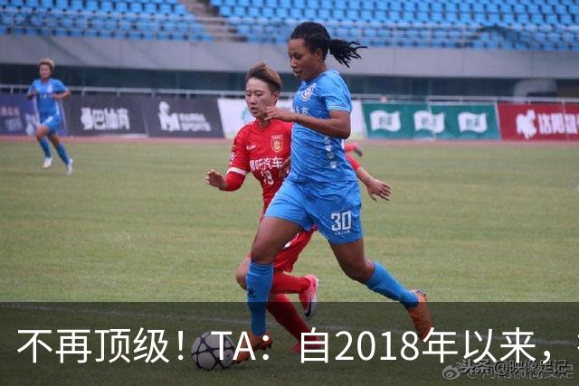 不再顶级！TA：自2018年以来，德国队FIFA排名未再进入过前9