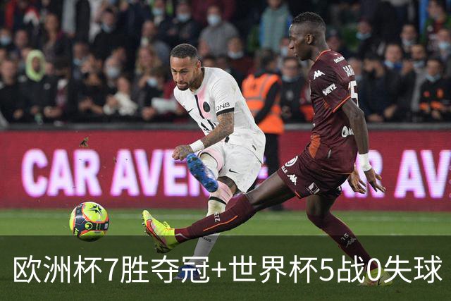 欧洲杯7胜夺冠+世界杯5战0失球 实用主义西班牙制霸