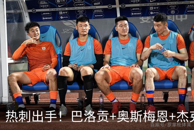 热刺出手！巴洛贡+奥斯梅恩+杰克逊，北伦敦的锋线野心