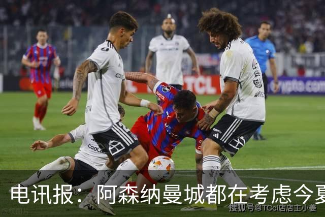 电讯报：阿森纳曼城都在考虑今夏签吉马良斯