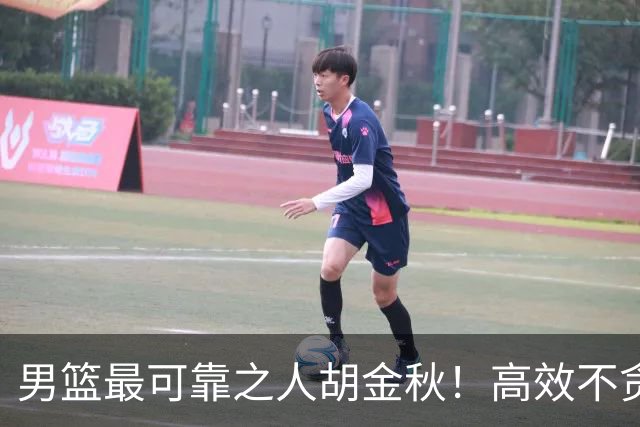 男篮最可靠之人胡金秋！高效不贪功的球员谁不爱？