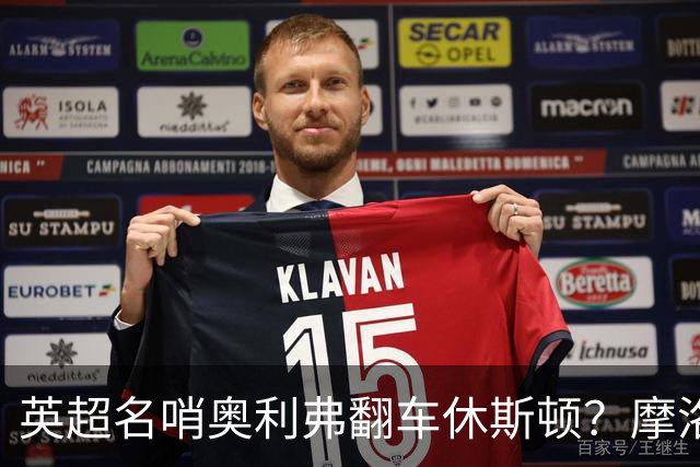 英超名哨奥利弗翻车休斯顿？摩洛哥3-0加拿大背后的5个事实，马宁看了都得摇头