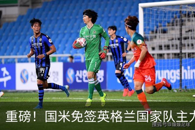 重磅！国米免签英格兰国家队主力中卫斯通斯，合同至2028年