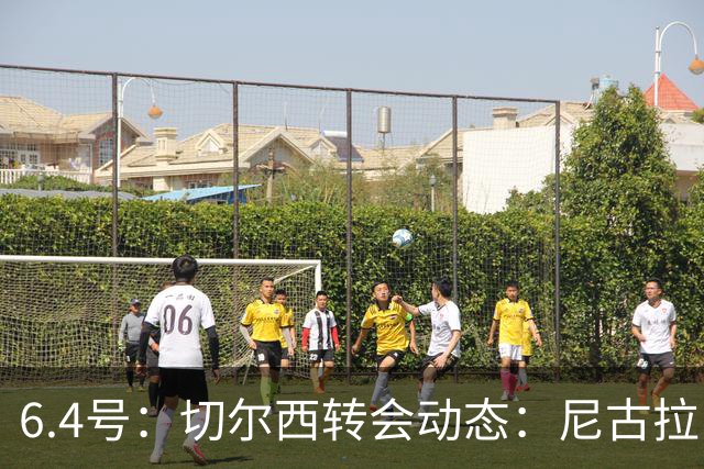6.4号：切尔西转会动态：尼古拉·雅克松重大更新，塞内加尔国脚的优先事项已明朗